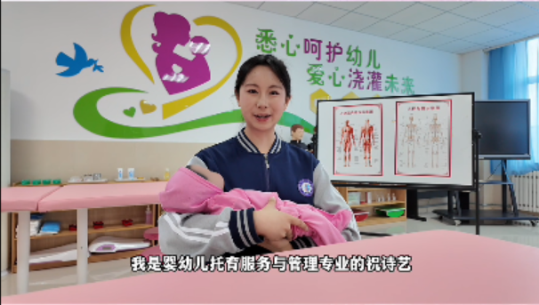 我在一职的现在与未来&mdash;&mdash;婴幼儿托育服务与管理专业