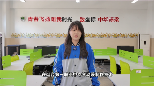 我在一职的现在与未来&mdash;&mdash;动漫制作技术专业